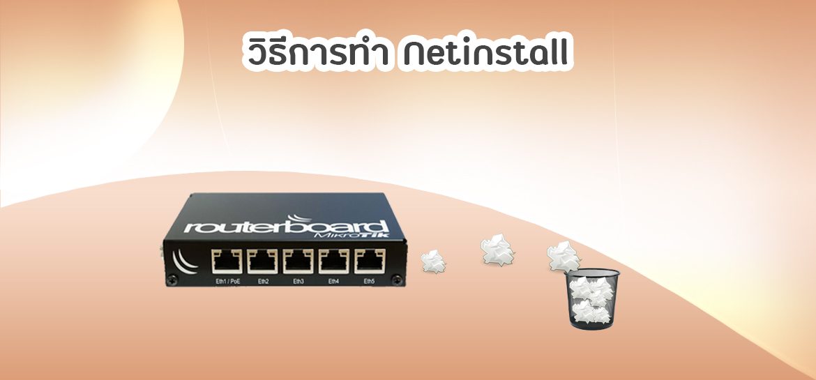 Images/Blog/s9iRvTjc-netinstall.jpg